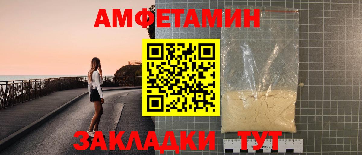 Amphetamine VHQ Заречный