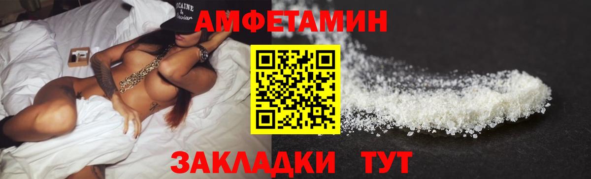 Заречный  АМФ  Вход с VPN  АМФЕТАМИН Premium 