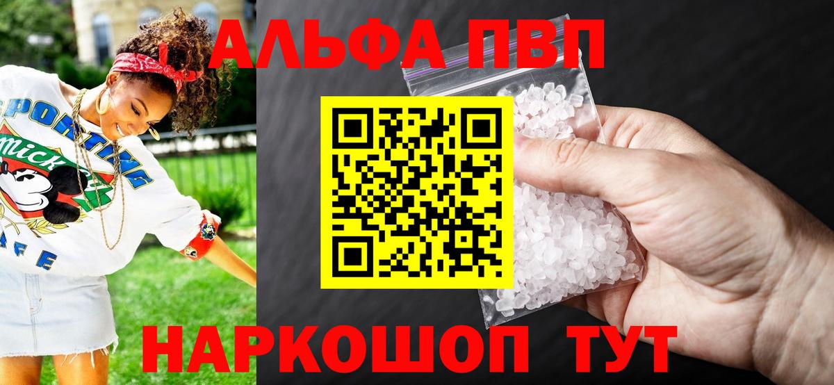 A-PVP СК КРИС  Alfa_PVP VHQ  A PVP СК  Вход с VPN  купить наркотики сайты  Заречный 