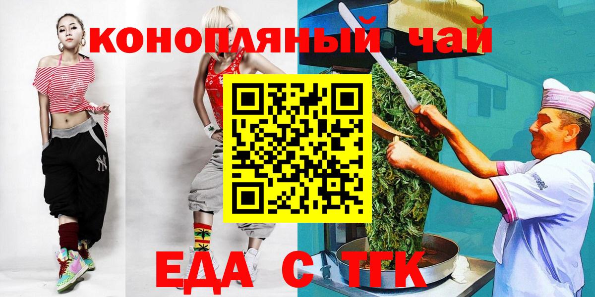 Canna-Cookies марихуана Заречный