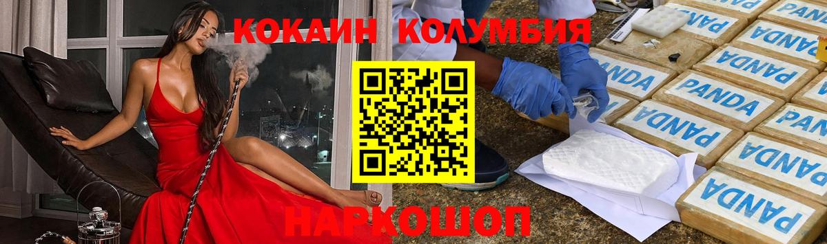 COCAIN Fish Scale Заречный