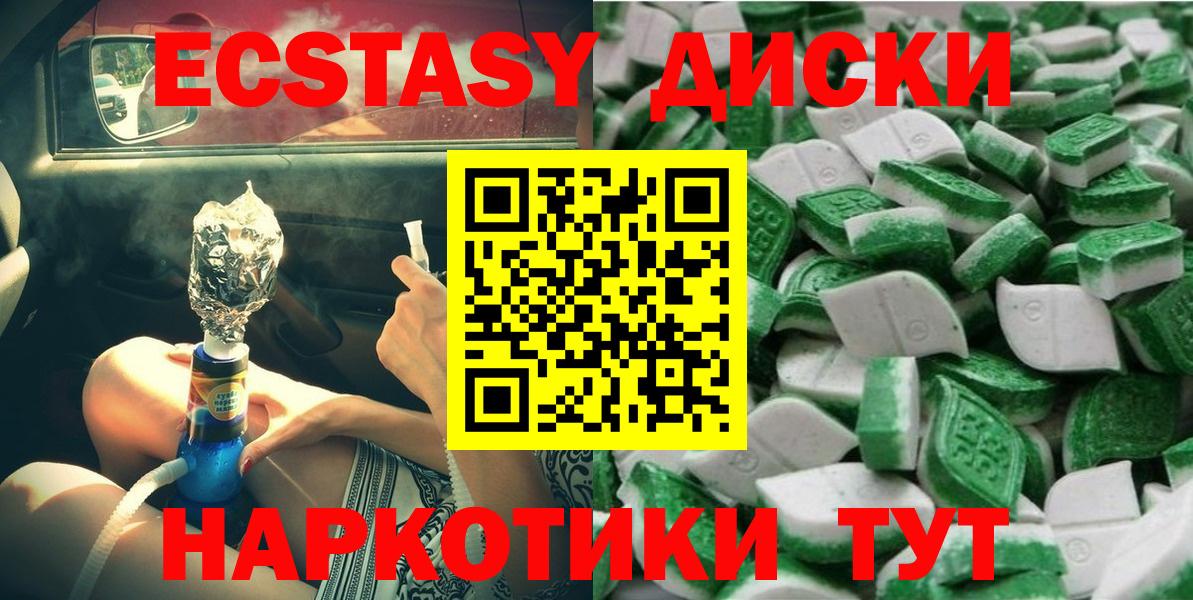 ЭКСТАЗИ круглые Заречный