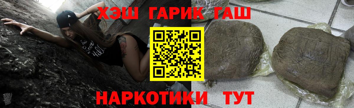 Гашиш Premium Заречный