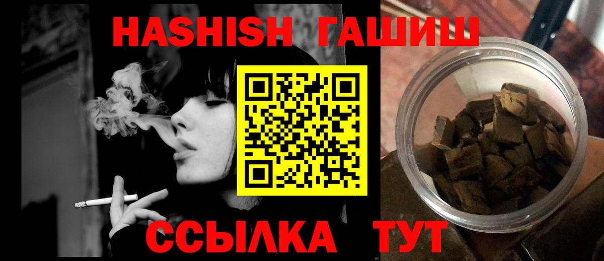 ГАШ ice o lator  ГАШИШ hashish  Вход с VPN  Заречный 