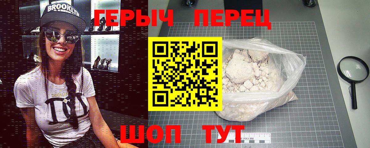 Героин VHQ Заречный