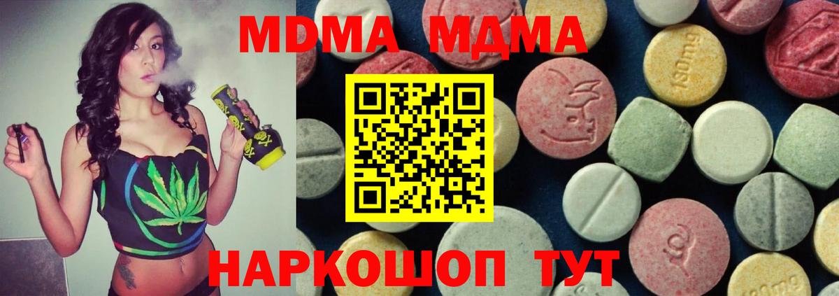 MDMA кристаллы Заречный