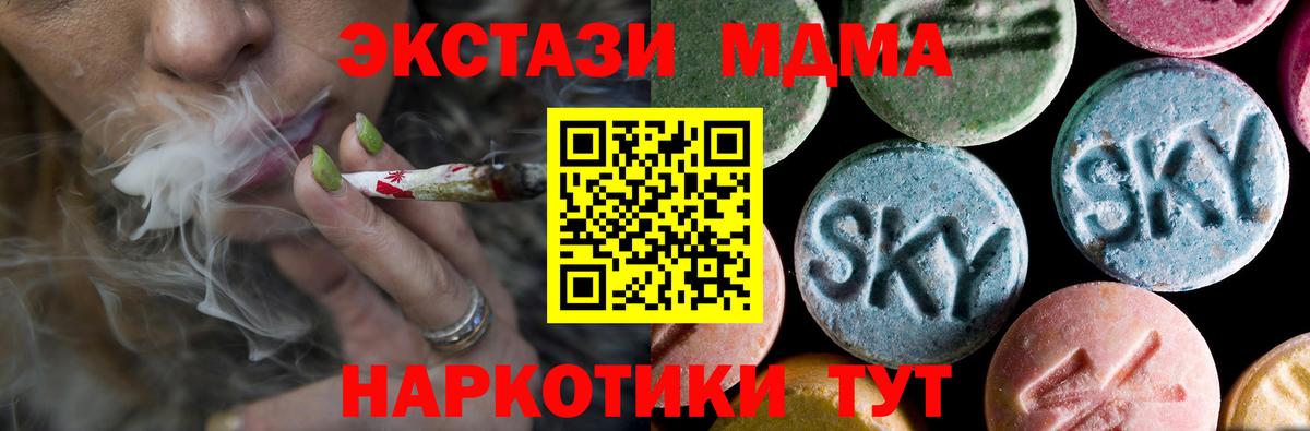 MDMA Molly  Вход с VPN  Заречный  MDMA молли 