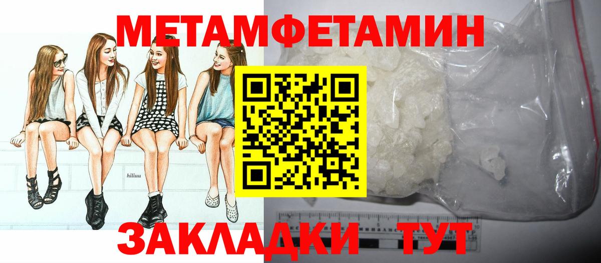 МЕТАМФЕТАМИН кристалл  Вход с VPN  Заречный 