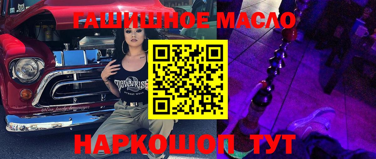 Дистиллят ТГК THC oil  Вход с VPN  ТГК гашишное масло  Заречный 