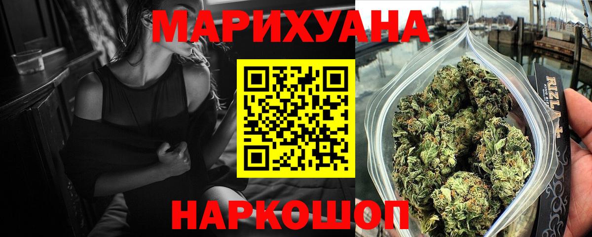 Шишки марихуана семена  Марихуана Bruce Banner  Каннабис гибрид  Вход с VPN  Шишки марихуана тримм  Заречный 